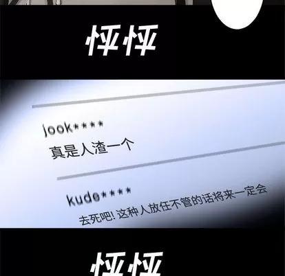 她的召唤兽 她的召唤兽 | 第8章 第83页