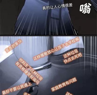 她的召唤兽 她的召唤兽 | 第8章 第87页