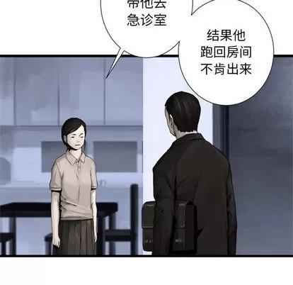 她的召唤兽 她的召唤兽 | 第9章 第12页
