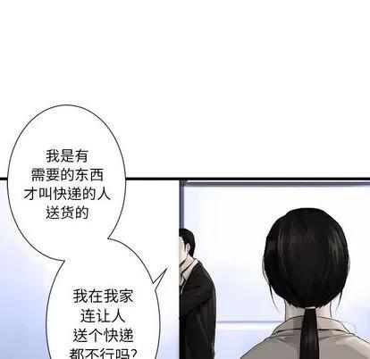 她的召唤兽 她的召唤兽 | 第9章 第18页