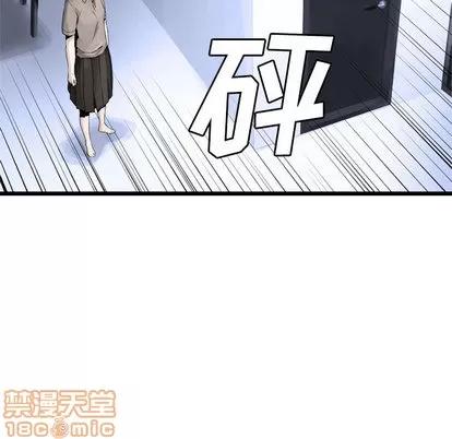 她的召唤兽 她的召唤兽 | 第9章 第20页