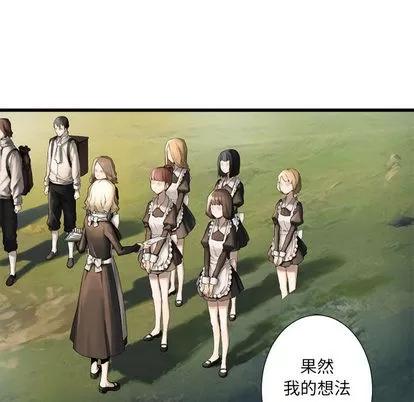她的召唤兽 她的召唤兽 | 第9章 第32页