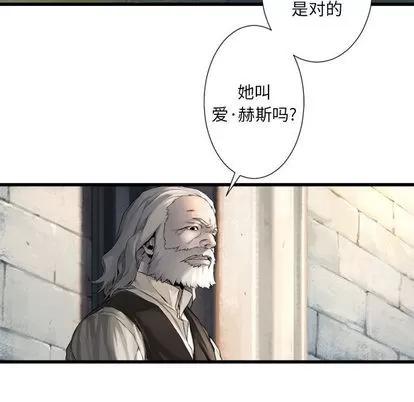 她的召唤兽 她的召唤兽 | 第9章 第33页