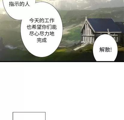 她的召唤兽 她的召唤兽 | 第9章 第38页