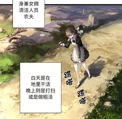 她的召唤兽 她的召唤兽 | 第9章 第39页