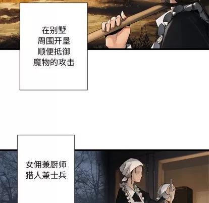 她的召唤兽 她的召唤兽 | 第9章 第41页