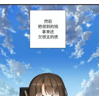 她的召唤兽 她的召唤兽 | 第9章 第43页