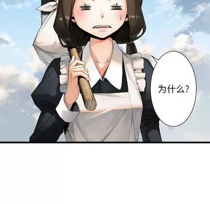 她的召唤兽 她的召唤兽 | 第9章 第44页