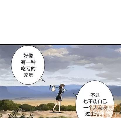 她的召唤兽 她的召唤兽 | 第9章 第45页