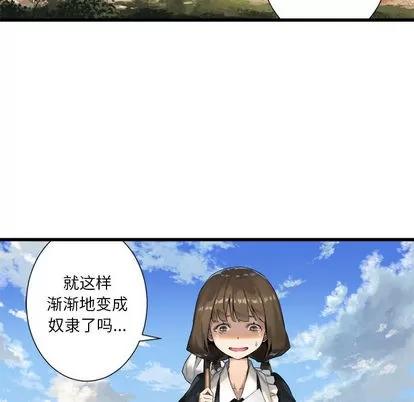她的召唤兽 她的召唤兽 | 第9章 第46页