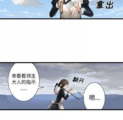 她的召唤兽 她的召唤兽 | 第9章 第47页