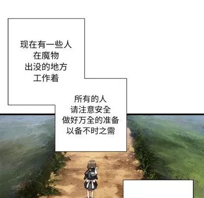 她的召唤兽 她的召唤兽 | 第9章 第48页