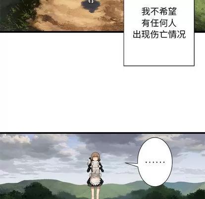 她的召唤兽 她的召唤兽 | 第9章 第49页