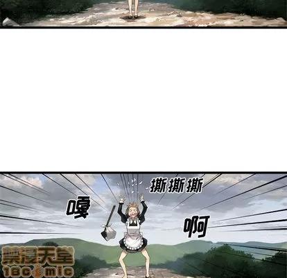 她的召唤兽 她的召唤兽 | 第9章 第50页