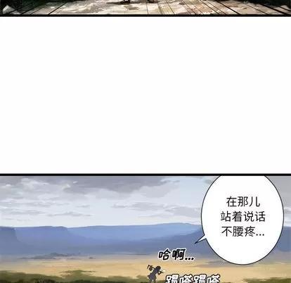 她的召唤兽 她的召唤兽 | 第9章 第51页