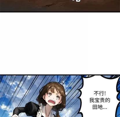 她的召唤兽 她的召唤兽 | 第9章 第57页