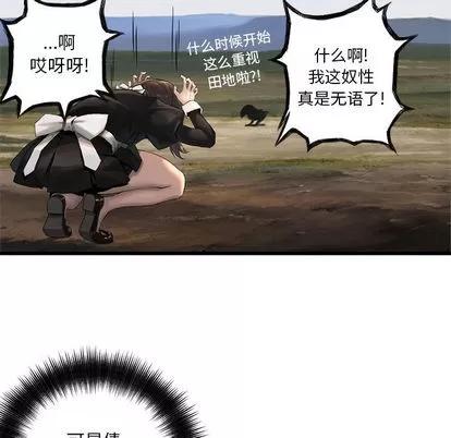 她的召唤兽 她的召唤兽 | 第9章 第59页