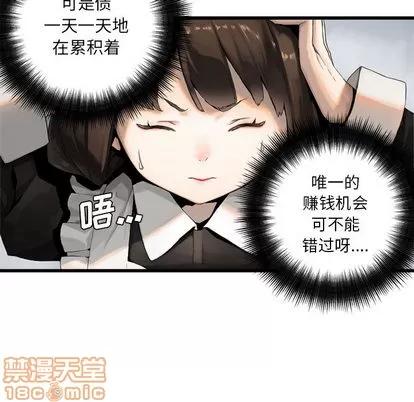 她的召唤兽 她的召唤兽 | 第9章 第60页