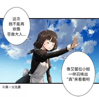 她的召唤兽 她的召唤兽 | 第9章 第61页