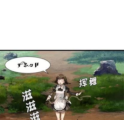 她的召唤兽 她的召唤兽 | 第9章 第62页