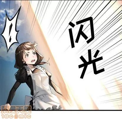 她的召唤兽 她的召唤兽 | 第9章 第65页
