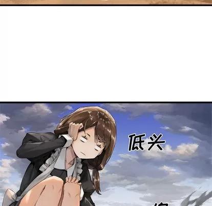 她的召唤兽 她的召唤兽 | 第9章 第71页