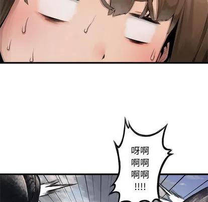 她的召唤兽 她的召唤兽 | 第9章 第73页