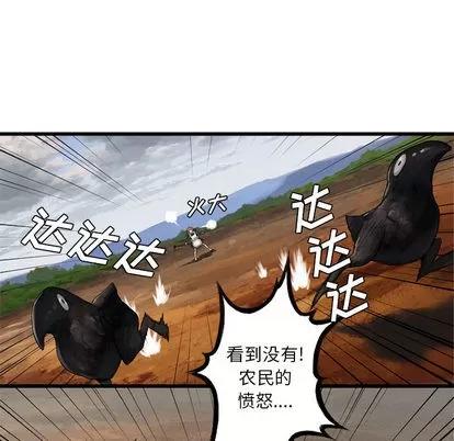 她的召唤兽 她的召唤兽 | 第9章 第76页