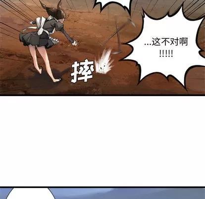 她的召唤兽 她的召唤兽 | 第9章 第77页