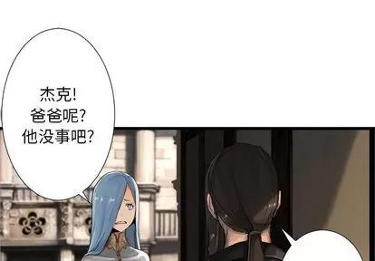 她的召唤兽 她的召唤兽 | 第10章 第4页