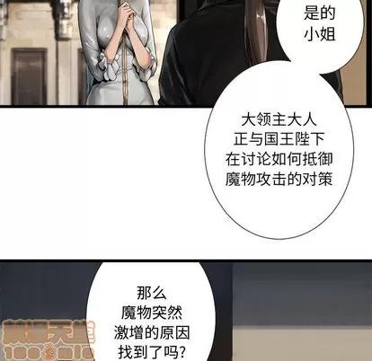 她的召唤兽 她的召唤兽 | 第10章 第5页