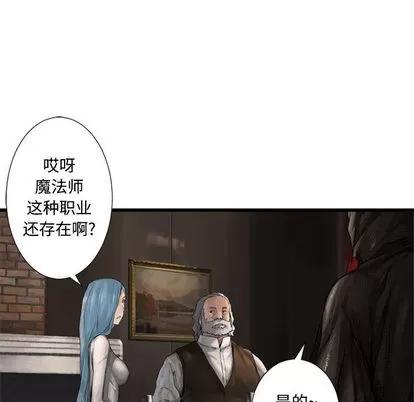 她的召唤兽 她的召唤兽 | 第10章 第12页