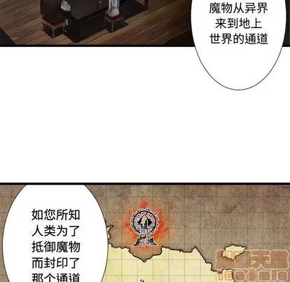她的召唤兽 她的召唤兽 | 第10章 第15页