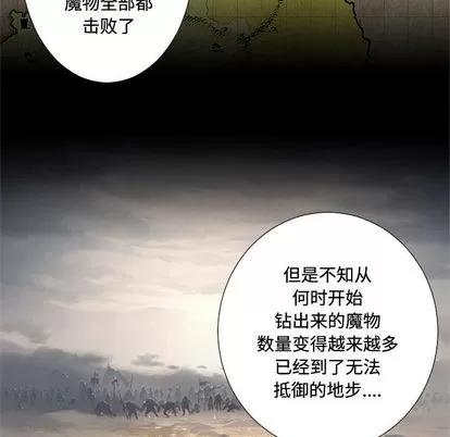 她的召唤兽 她的召唤兽 | 第10章 第17页