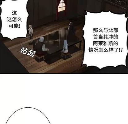 她的召唤兽 她的召唤兽 | 第10章 第19页