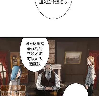 她的召唤兽 她的召唤兽 | 第10章 第25页