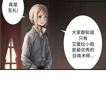 她的召唤兽 她的召唤兽 | 第10章 第28页