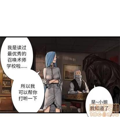 她的召唤兽 她的召唤兽 | 第10章 第30页