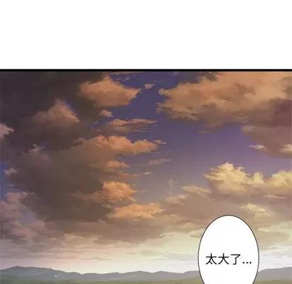 她的召唤兽 她的召唤兽 | 第10章 第33页