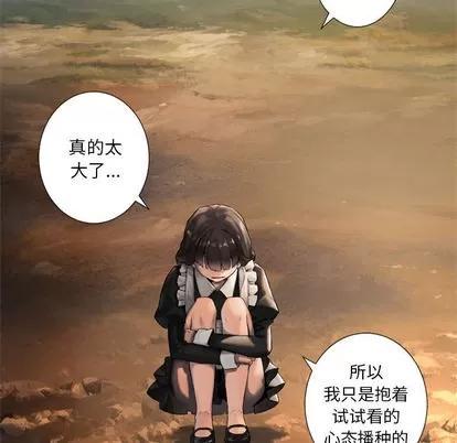 她的召唤兽 她的召唤兽 | 第10章 第34页