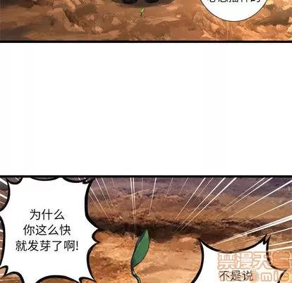 她的召唤兽 她的召唤兽 | 第10章 第35页