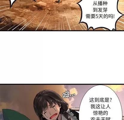 她的召唤兽 她的召唤兽 | 第10章 第36页