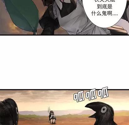 她的召唤兽 她的召唤兽 | 第10章 第37页