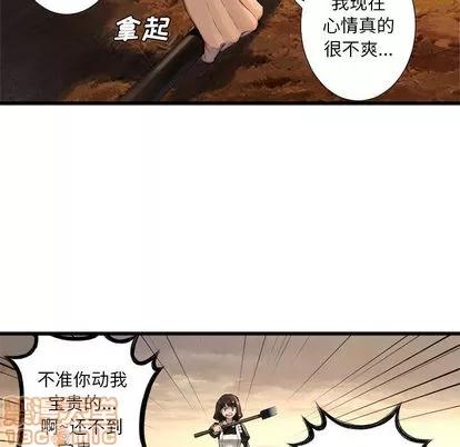 她的召唤兽 她的召唤兽 | 第10章 第40页