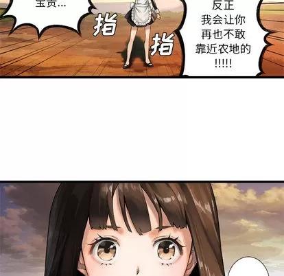 她的召唤兽 她的召唤兽 | 第10章 第41页