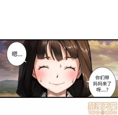 她的召唤兽 她的召唤兽 | 第10章 第45页