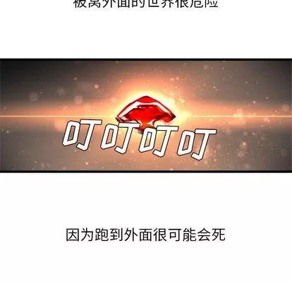 她的召唤兽 她的召唤兽 | 第10章 第53页