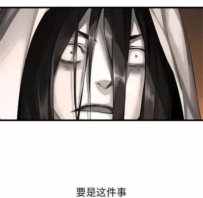 她的召唤兽 她的召唤兽 | 第10章 第54页
