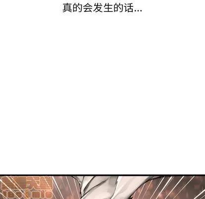 她的召唤兽 她的召唤兽 | 第10章 第55页