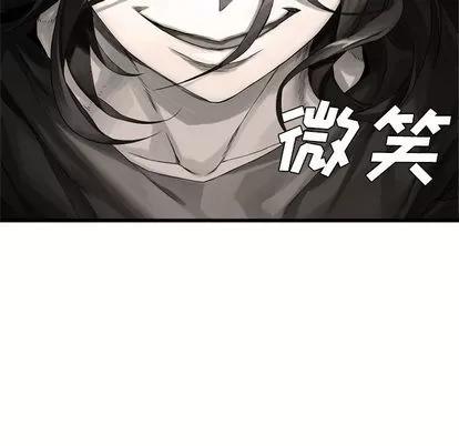 她的召唤兽 她的召唤兽 | 第10章 第57页